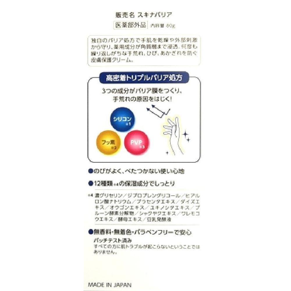 [Quasi-drug] Oki Pharmaceutical Skin Barrier 80g