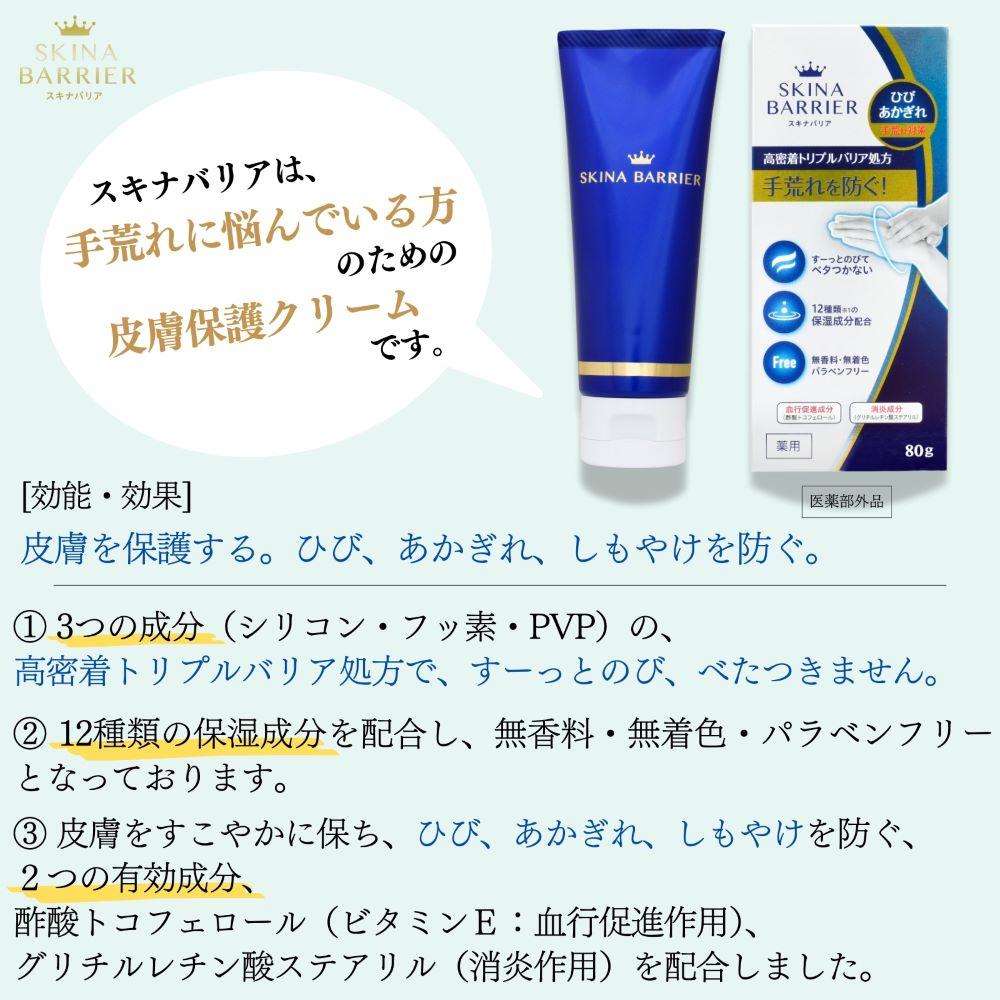 [Quasi-drug] Oki Pharmaceutical Skin Barrier 80g