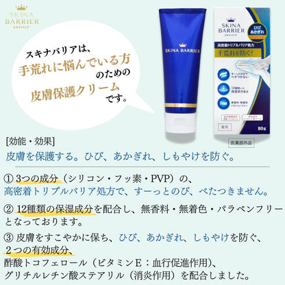 [Quasi-drug] Oki Pharmaceutical Skin Barrier 80g
