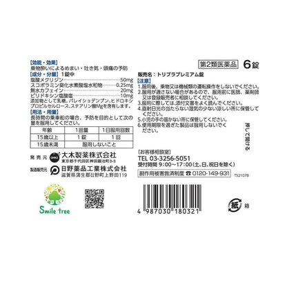 Tribral Premium Tablets 6 Tablets
