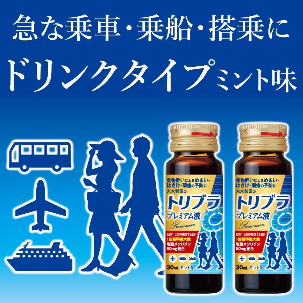 Tribran Premium Liquid 30ML x 2 Bottles