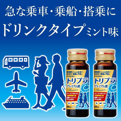 Tribran Premium Liquid 30ML x 2 Bottles