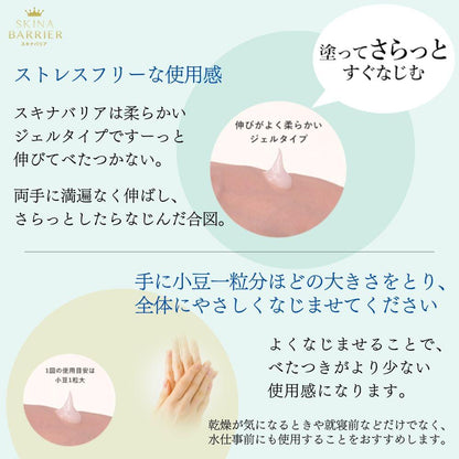 [Quasi-drug] Oki Pharmaceutical Skin Barrier 35g