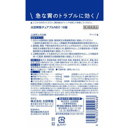 Ohta Isan Chewable NEO 18 Tablets