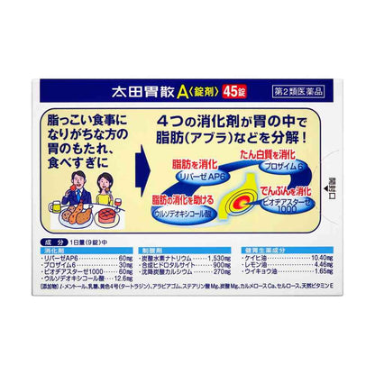 Ota Isan A Tablets (Packaged) 45 Tablets