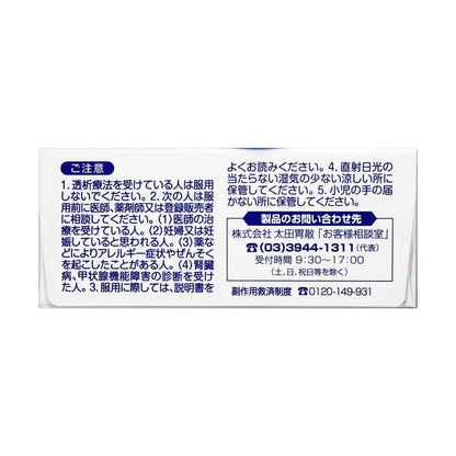 Ota Isan A Tablets (Packaged) 45 Tablets