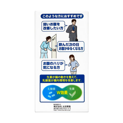 Ohta Isan Intestinal Medicine 160 Tablets