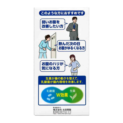 Ohta Isan Intestinal Medicine 370 Tablets