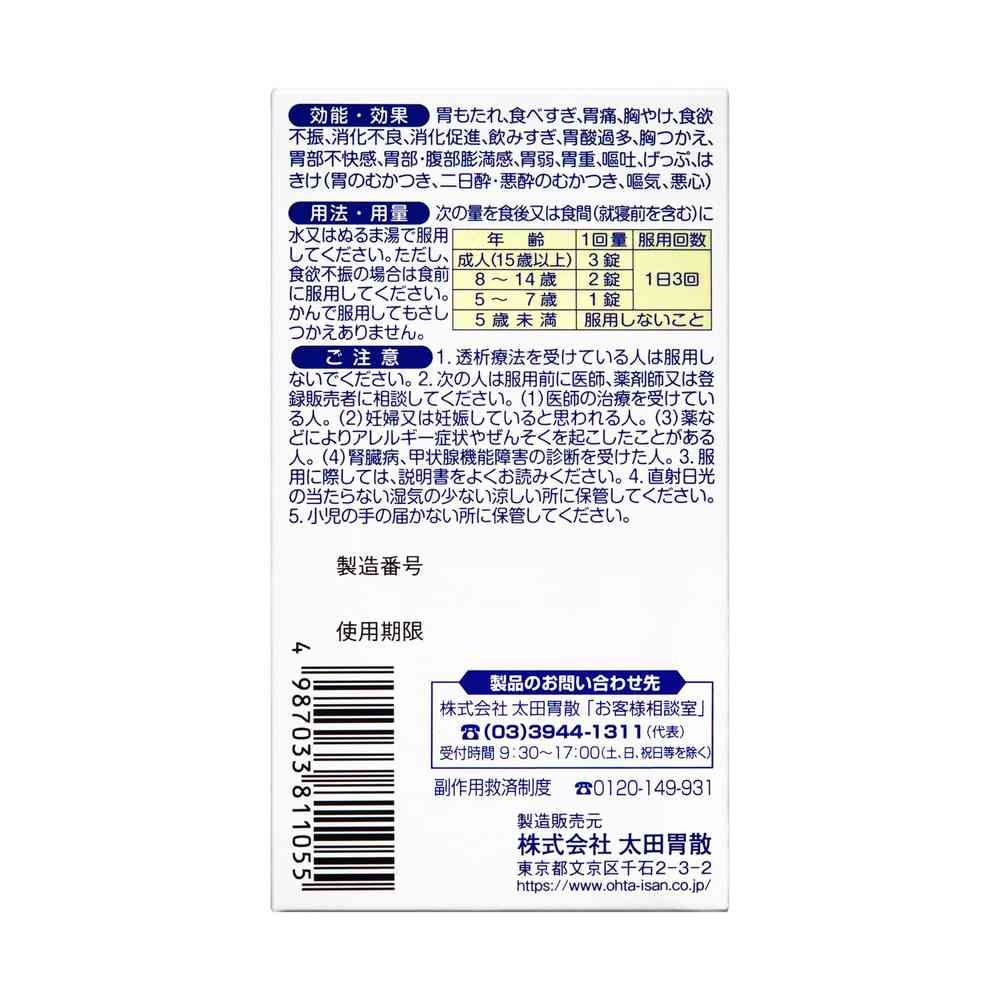 Ohta Isan A 120 Tablets