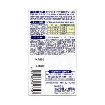 Ohta Isan A 120 Tablets