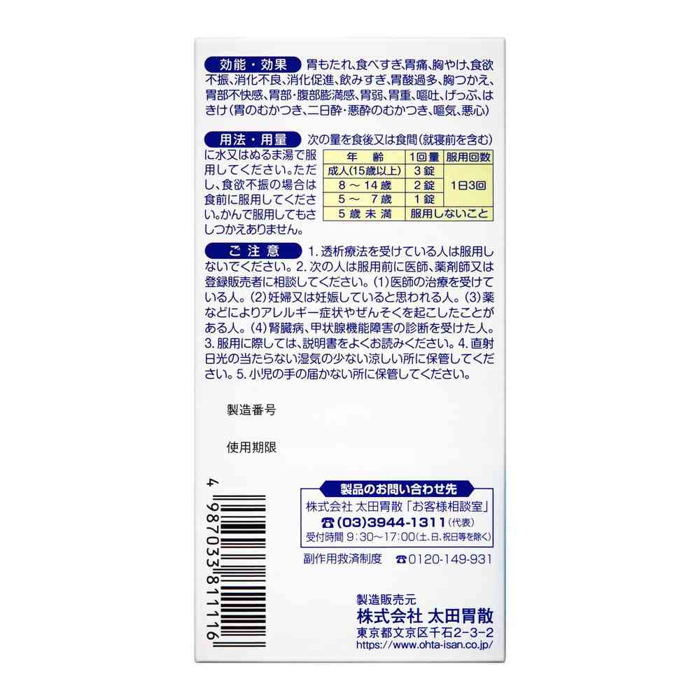 Ohta Gastrointestinal Medicine A 300 Tablets