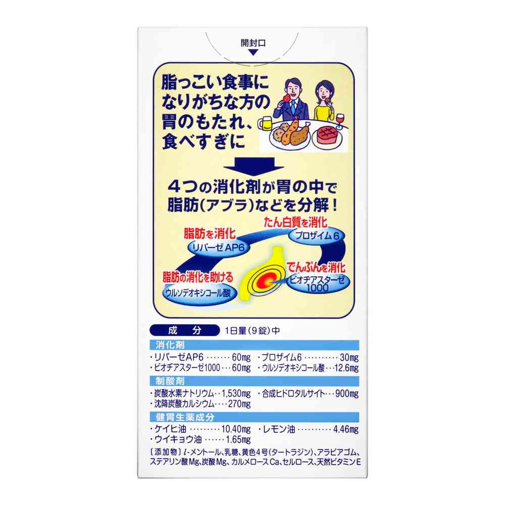 Ohta Gastrointestinal Medicine A 300 Tablets