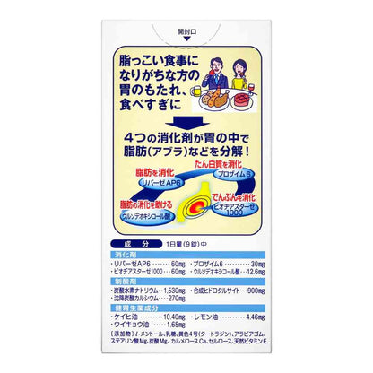 Ohta Gastrointestinal Medicine A 300 Tablets