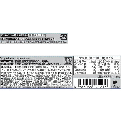 Otsuka Pharmaceutical Soyjoy Blueberry 30g