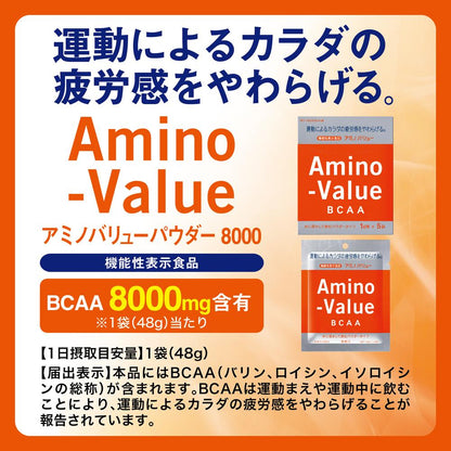 Otsuka Pharmaceutical Amino Value Powder 8000 (48g x 5 packets)