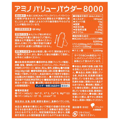 Otsuka Pharmaceutical Amino Value Powder 8000 (48g x 5 packets)
