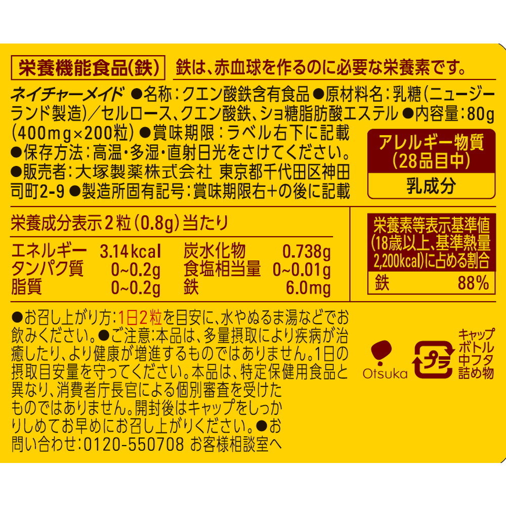 Otsuka Pharmaceutical Nature Made Iron 200 Capsules