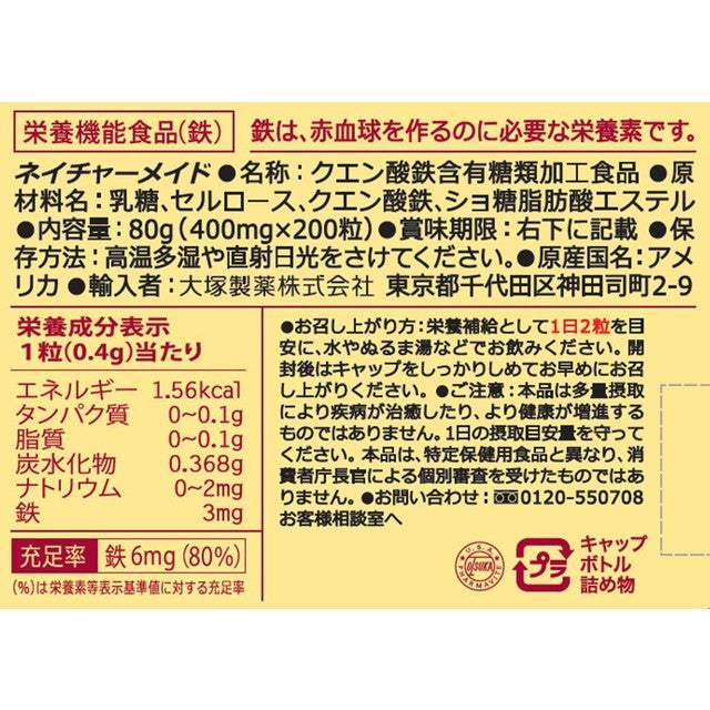 Otsuka Pharmaceutical Nature Made Iron 200 Capsules