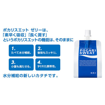 Otsuka Pharmaceutical Pocari Sweat Jelly 180g