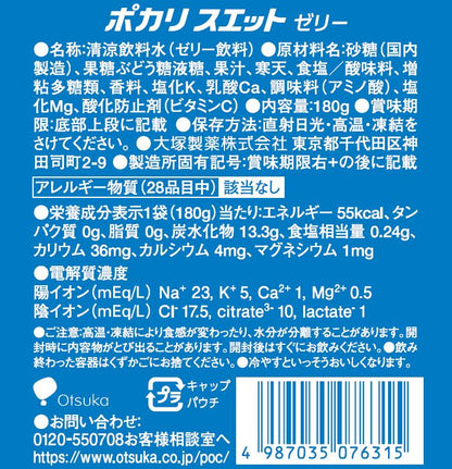 Otsuka Pharmaceutical Pocari Sweat Jelly 180g