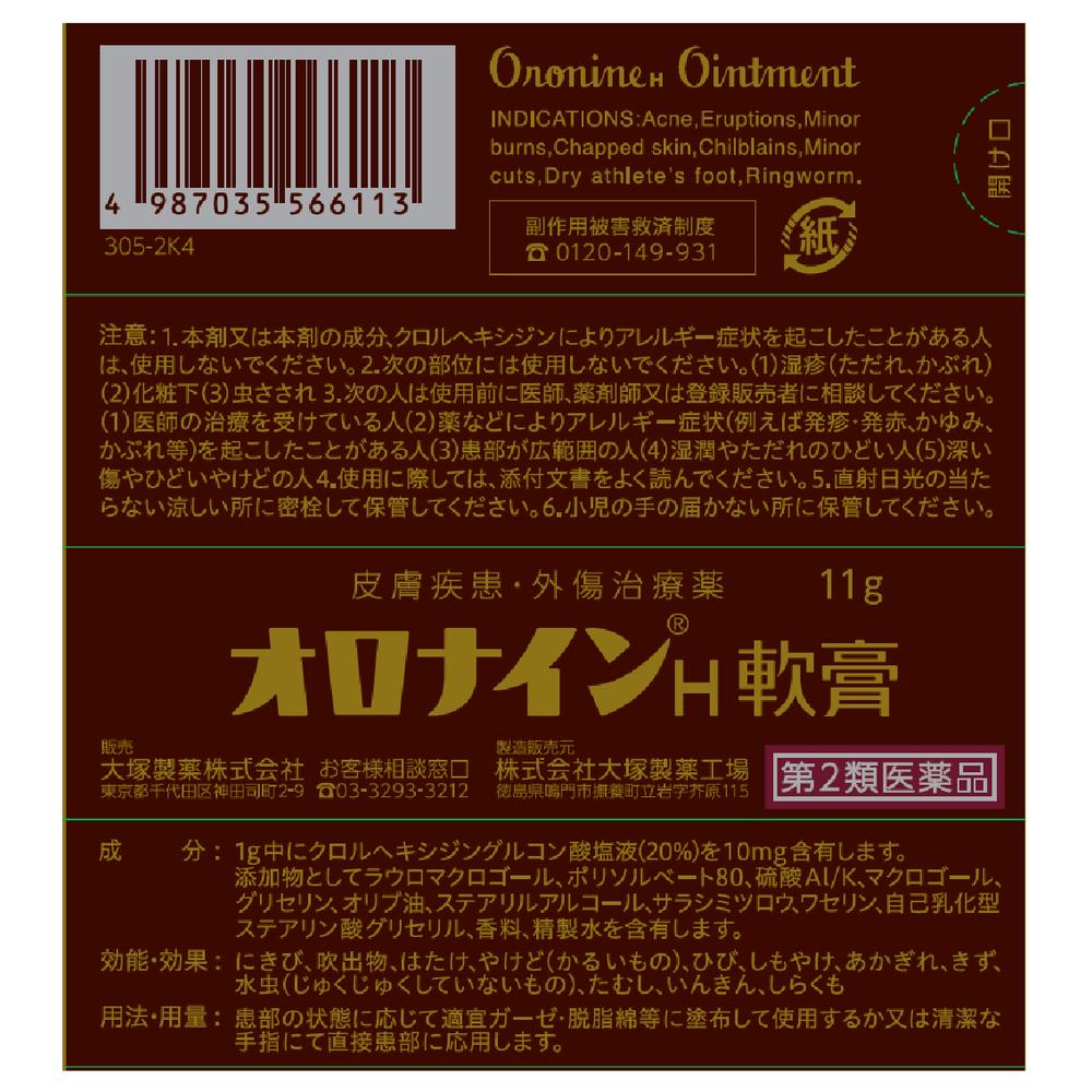 Olonine H Ointment 100g