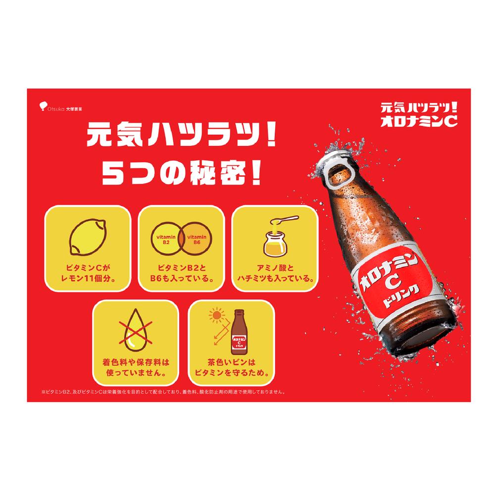 Otsuka Oronamin C 120ml x 10 Bottles