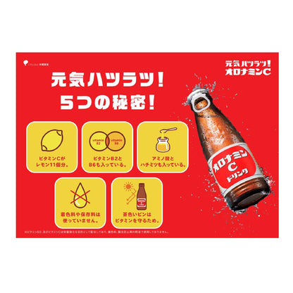 Otsuka Oronamin C 120ml x 10 Bottles