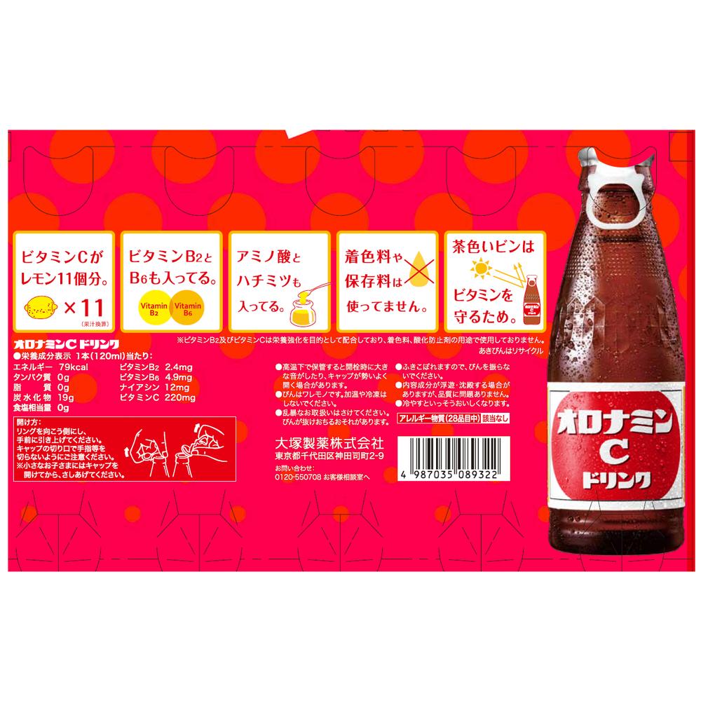 Otsuka Oronamin C 120ml x 10 Bottles