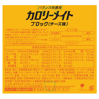 Otsuka Pharmaceutical CalorieMate Block Cheese Flavor 4 Bars
