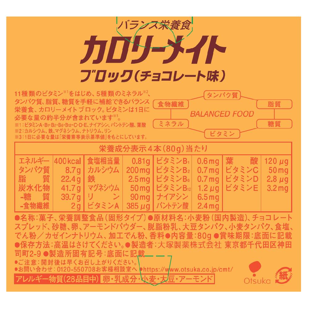 Otsuka Pharmaceutical Calorie Mate Block Chocolate Flavor 4 Bars