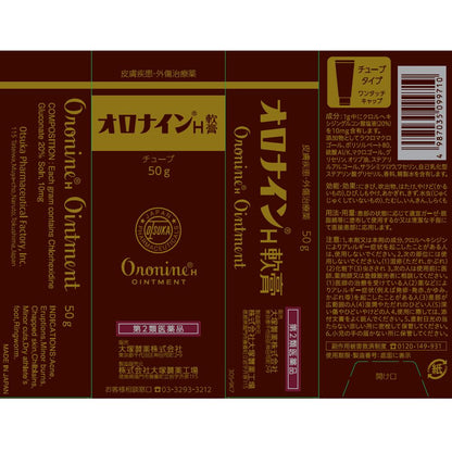 Oronine H Ointment 50g