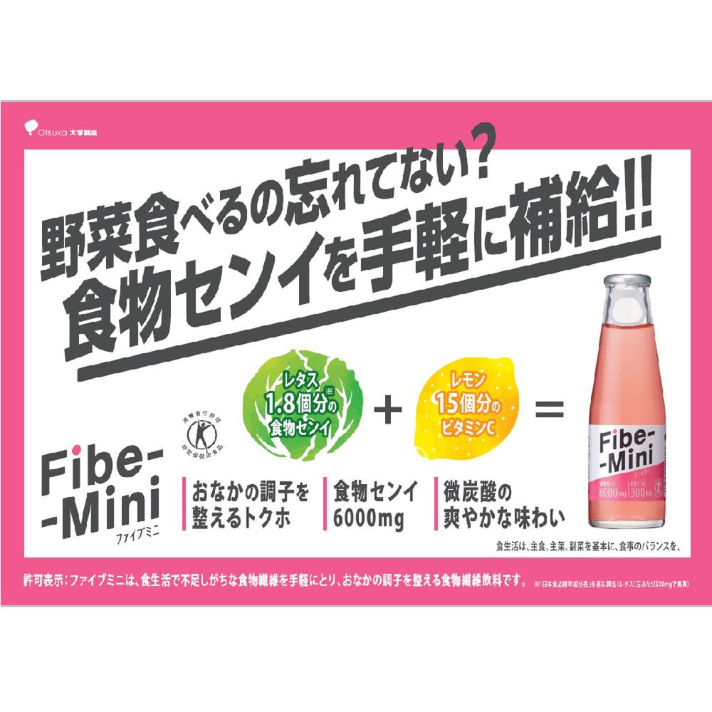 Otsuka Pharmaceutical Five Mini 100ml x 6 Pack x 5