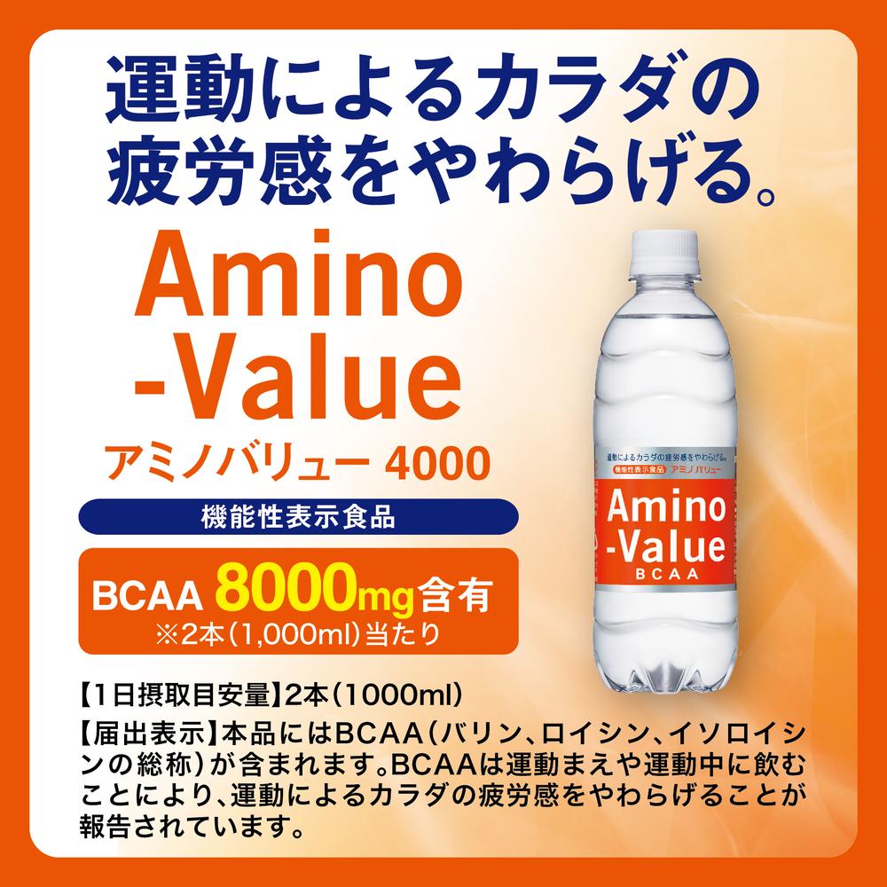 Otsuka Pharmaceutical Amino Value 4000 500ml