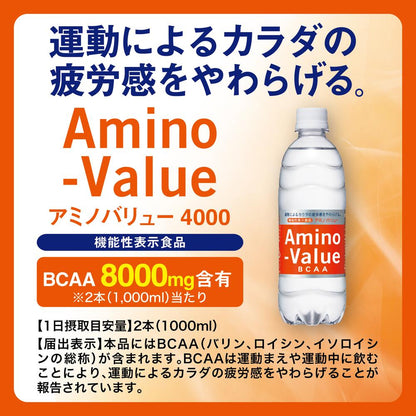 Otsuka Pharmaceutical Amino Value 4000 500ml