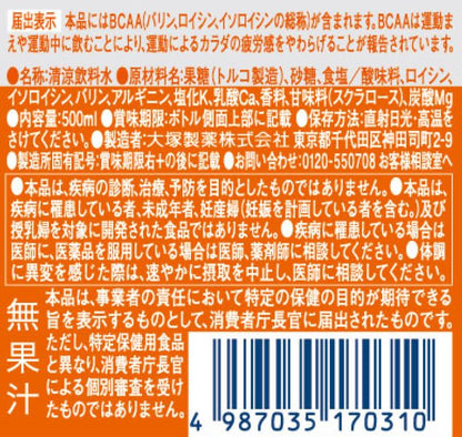 Otsuka Pharmaceutical Amino Value 4000 500ml