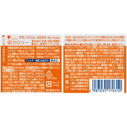 Otsuka Pharmaceutical Amino Value 4000 500ml