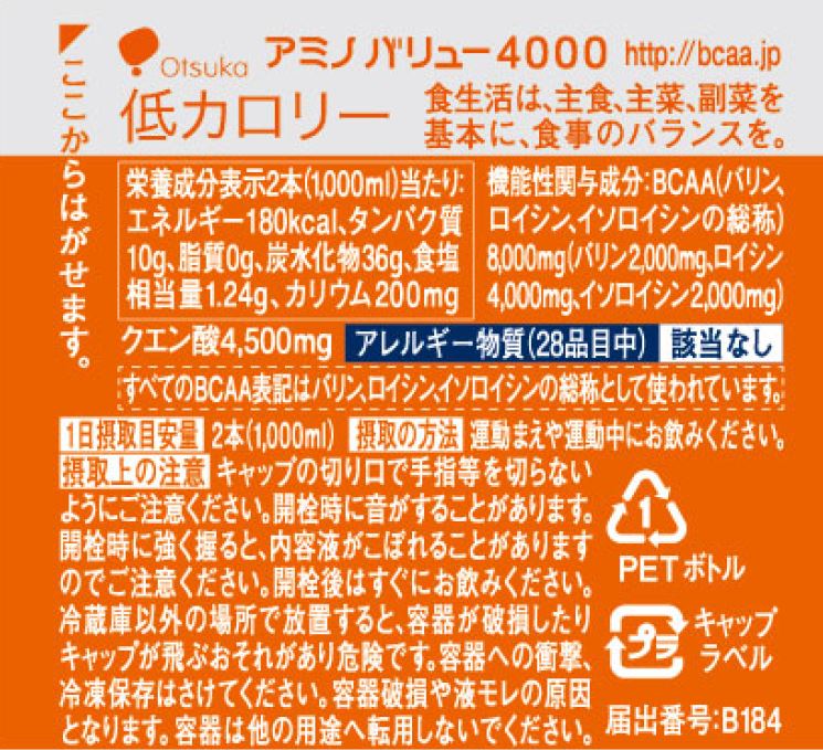 Otsuka Pharmaceutical Amino Value 4000 500ml