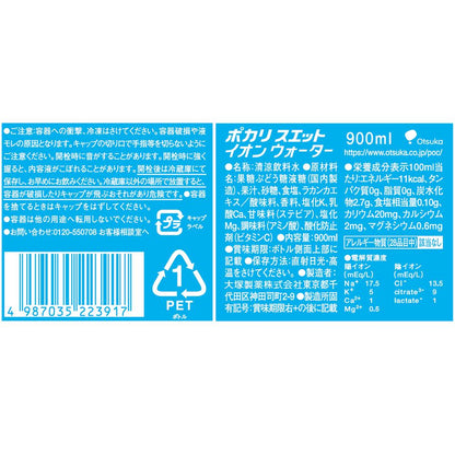 Otsuka Pharmaceutical Pocari Sweat Ion Water 900ml