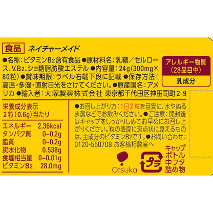 Otsuka Pharmaceutical Nature Made B-2 80 Tablets