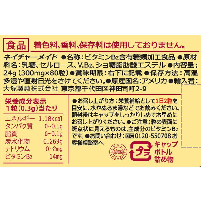 Otsuka Pharmaceutical Nature Made B-2 80 Tablets