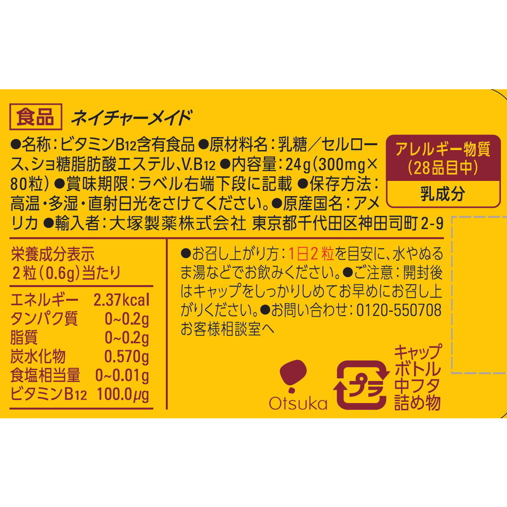 Otsuka Pharmaceutical Nature Made B-12 80 Tablets