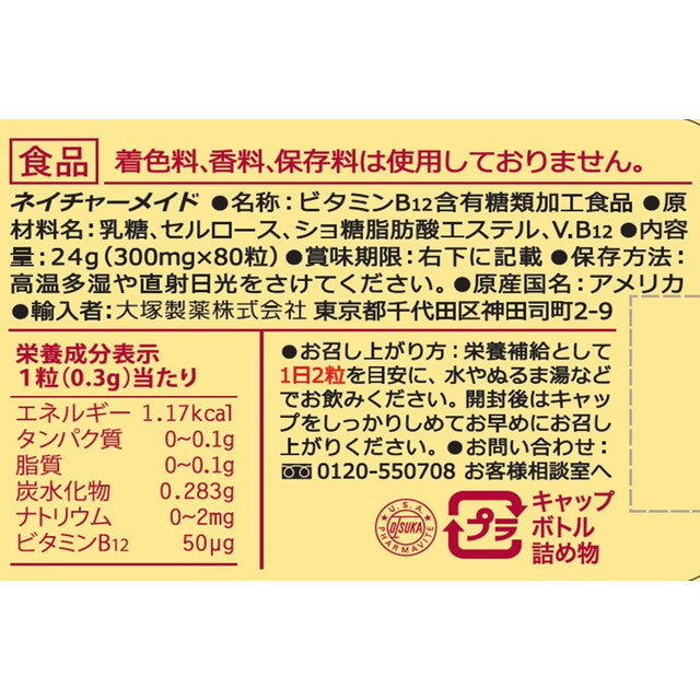 Otsuka Pharmaceutical Nature Made B-12 80 Tablets