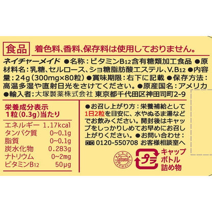 Otsuka Pharmaceutical Nature Made B-12 80 Tablets