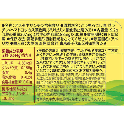 Otsuka Pharmaceutical Nature Made Astaxanthin 30 Capsules