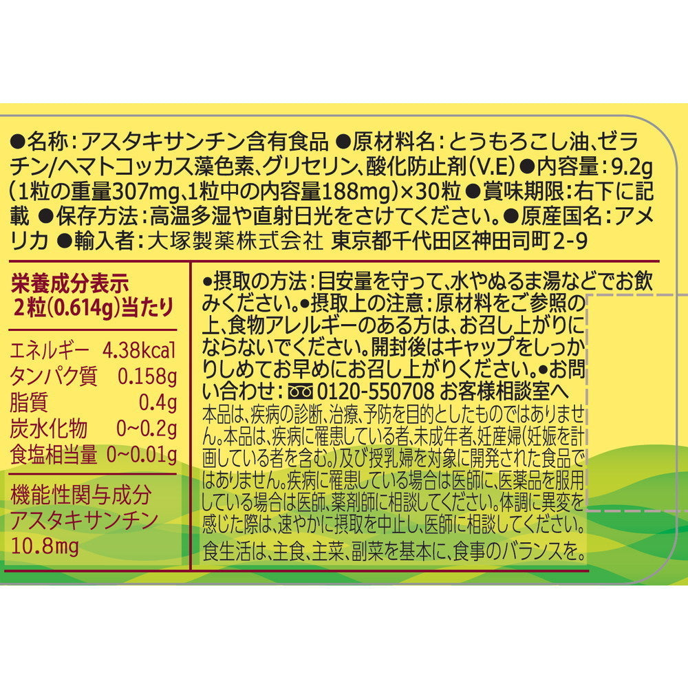 Otsuka Pharmaceutical Nature Made Astaxanthin 30 Capsules