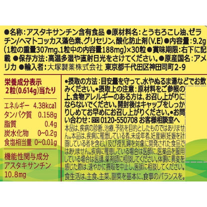 Otsuka Pharmaceutical Nature Made Astaxanthin 30 Capsules