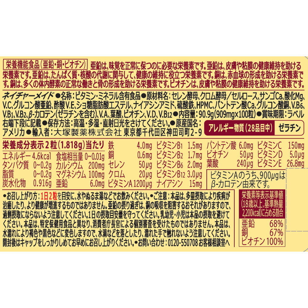 Otsuka Pharmaceutical Nature Made Multivitamin & Mineral 100 Tablets