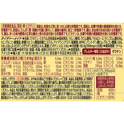 Otsuka Pharmaceutical Nature Made Multivitamin & Mineral 100 Tablets