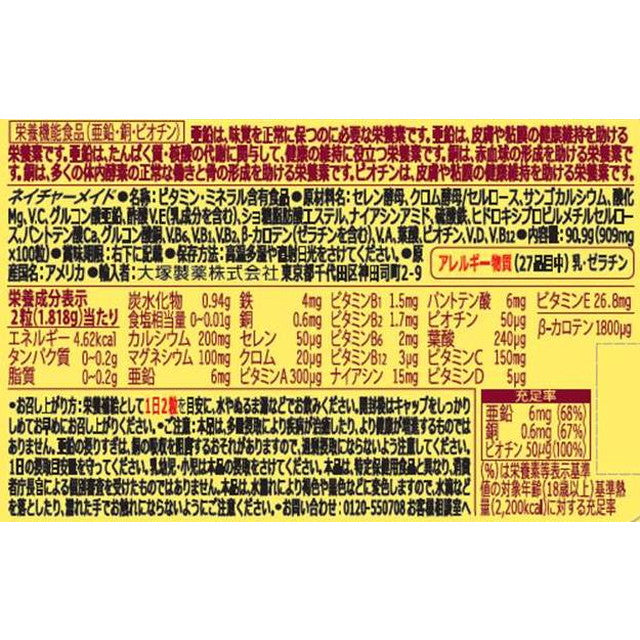 Otsuka Pharmaceutical Nature Made Multivitamin & Mineral 100 Tablets