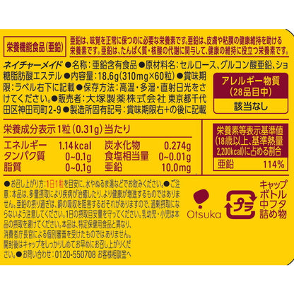 Otsuka Pharmaceutical Nature Made Zinc 60 Tablets